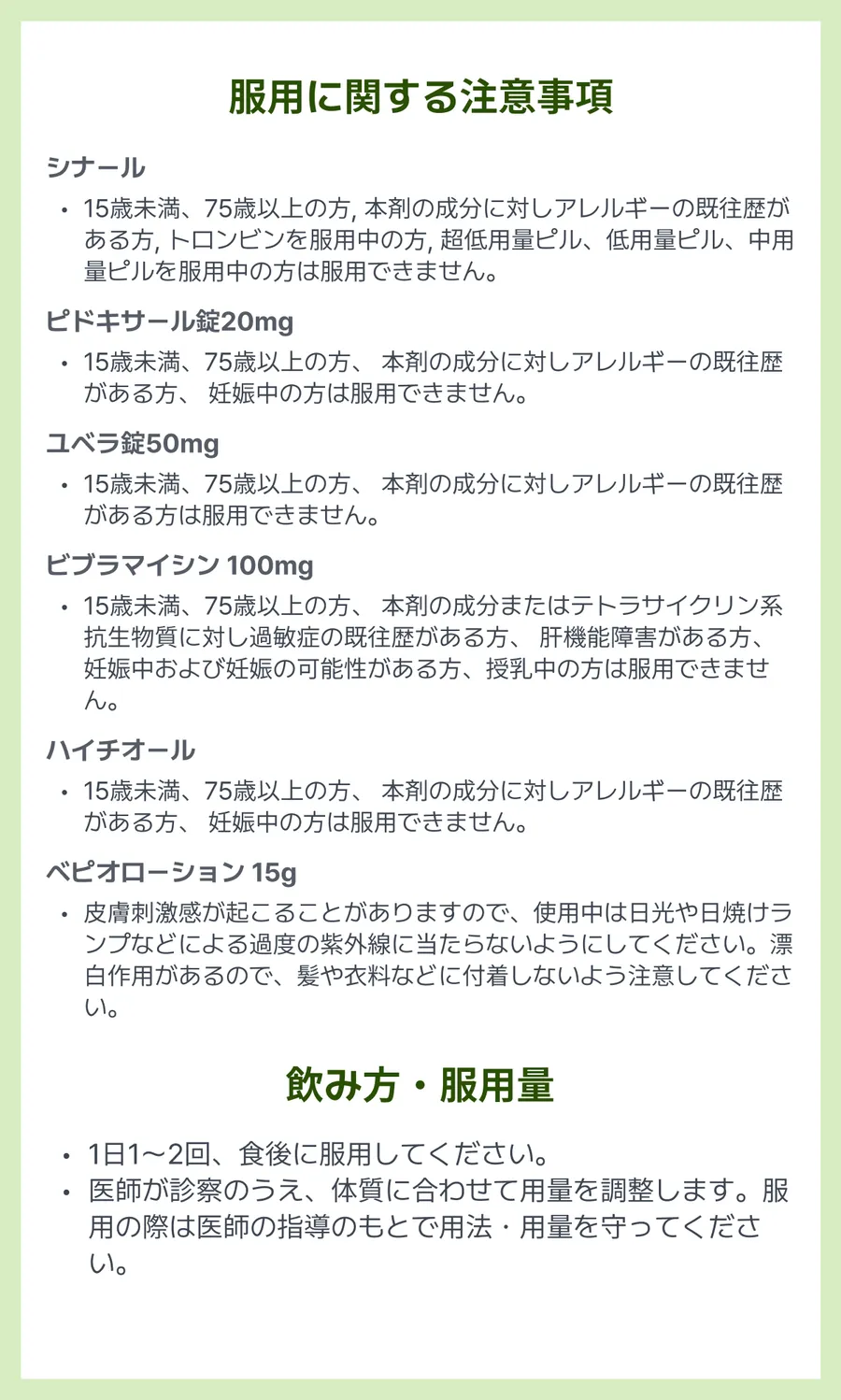 トラブルゼロプレミアムセット