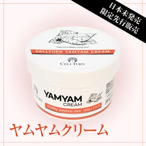 CELLTURN ヤムヤム クリーム